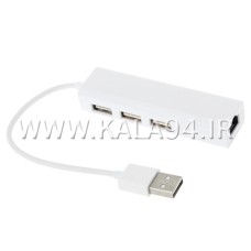 تبدیل کابلی USB به LAN / هاب 3 پورت
